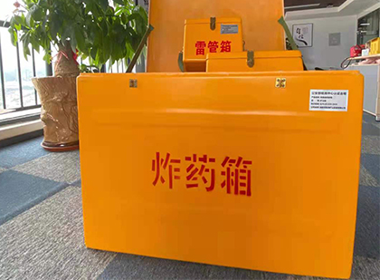 湖口如何正确选择炸药箱？