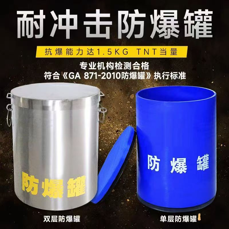 湖口耐冲击防爆罐的核心应用场景解析